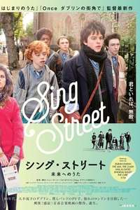 Sing Street - Poster