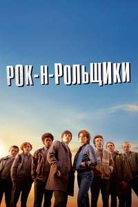 Sing Street - Poster