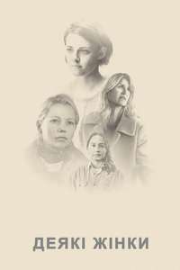 Certain Women - Poster