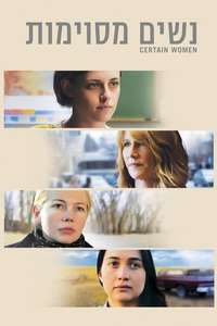 Certain Women - Poster