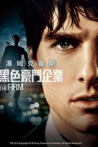The Firm - Poster