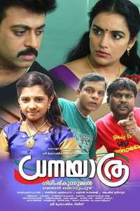 Dhanayathra - Poster