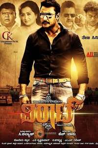 Viraat - Poster