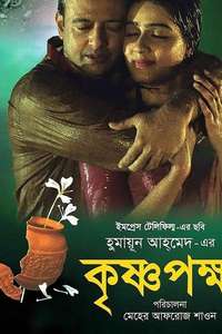 Krishnopokkho - Poster