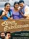 Yathra Chodikkathe