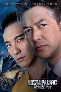 Lost in the Pacific - Poster