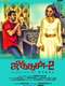 Jithan 2