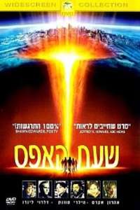 The Core - Poster