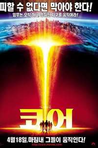 The Core - Poster