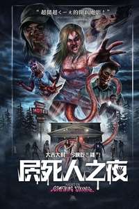 Night of Something Strange - Poster