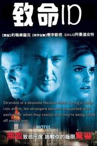 Identity - Poster