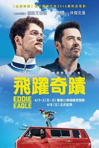Eddie the Eagle - Posters