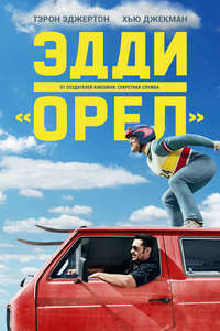 Eddie the Eagle - Posters