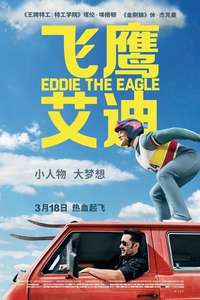Eddie the Eagle - Posters