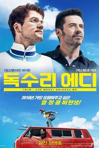 Eddie the Eagle - Posters