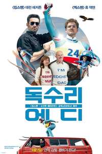Eddie the Eagle - Posters