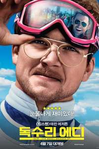 Eddie the Eagle - Posters