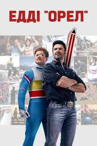 Eddie the Eagle - Posters