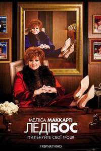 The Boss - Posters