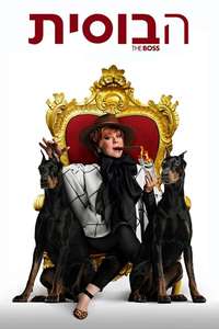 The Boss - Posters