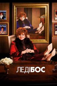 The Boss - Posters