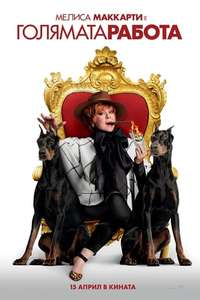The Boss - Posters
