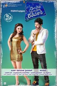 Maduveya Mamatheya Kareyole - Poster