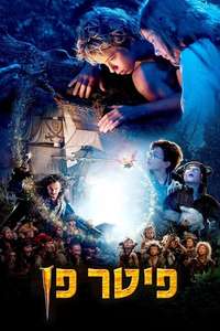 Peter Pan - Poster
