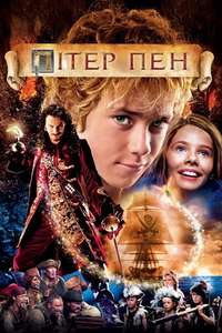 Peter Pan - Poster