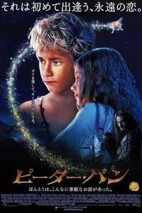 Peter Pan - Poster
