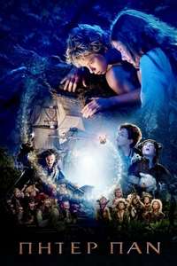 Peter Pan - Poster