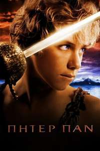 Peter Pan - Poster