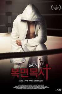 The Masked Saint - Poster