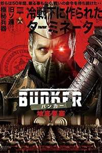 Project 12: The Bunker - Posters