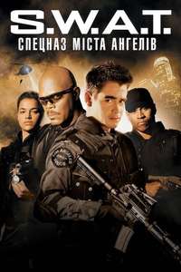 S.W.A.T. - Poster