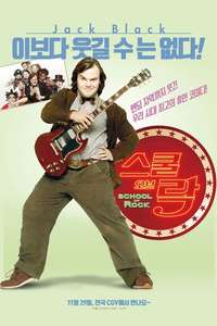 School of Rock - Poster