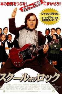 School of Rock - Poster