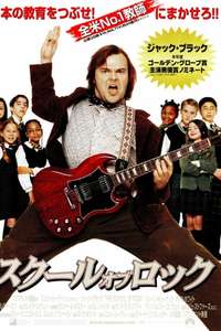 School of Rock - Poster