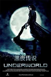 Underworld - Poster