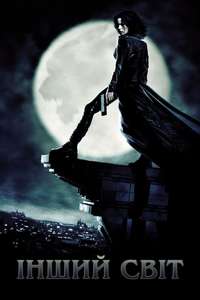 Underworld - Poster