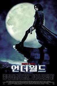 Underworld - Poster