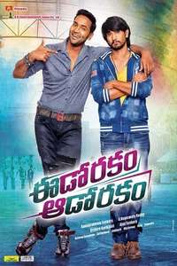 Eedo Rakam Aado Rakam - Posters