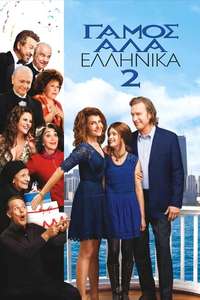My Big Fat Greek Wedding 2 - Posters