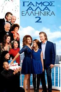 My Big Fat Greek Wedding 2 - Posters