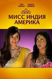 Miss India America - Poster