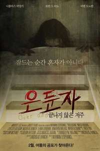 Reclusion - Poster