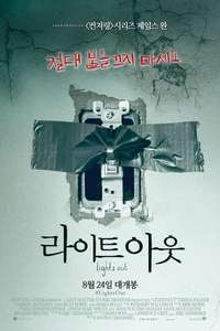 Lights Out - Poster