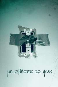 Lights Out - Poster