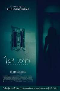 Lights Out - Poster