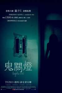Lights Out - Poster